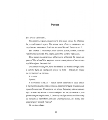 В одну мить