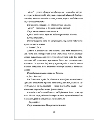 В одну мить