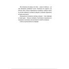 В одну мить