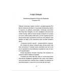 В одну мить