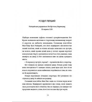 В одну мить