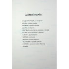 Тартюф, або Облудник