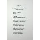 Тартюф, або Облудник