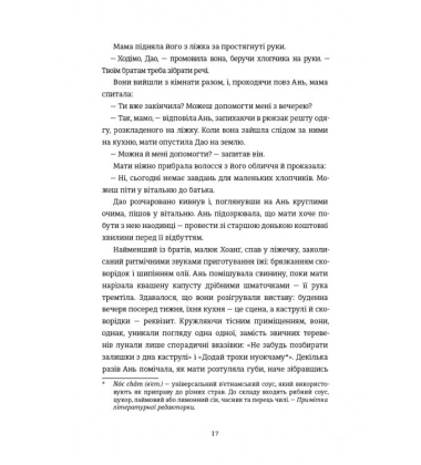 Блудні душі