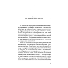 Плем'я війни. Спогади з Афганістану, Іраку, України