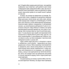 Плем'я війни. Спогади з Афганістану, Іраку, України