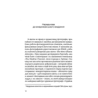 Плем'я війни. Спогади з Афганістану, Іраку, України