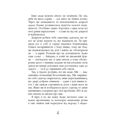 Чому варто жити далі