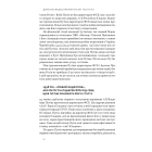 Постпутін. Росія, з якою нам доведеться жити наступні 50 років
