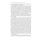 Постпутін. Росія, з якою нам доведеться жити наступні 50 років
