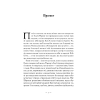 Жаклін у Парижі