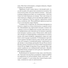 Жаклін у Парижі