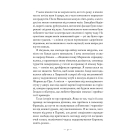 Жаклін у Парижі