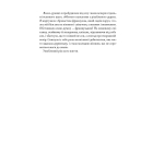 Жаклін у Парижі