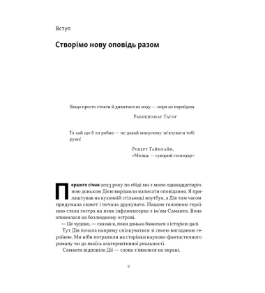 Слова чудові в світі новім. Як штучний інтелект зробить революцію в освіті (і чому це добре)