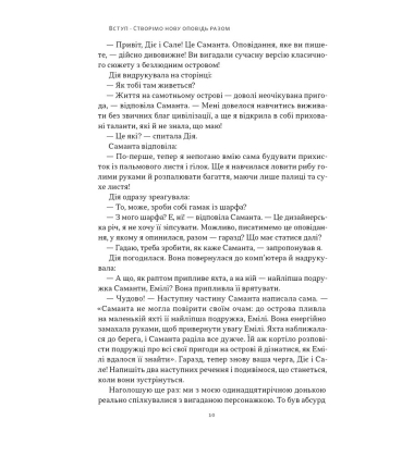 Слова чудові в світі новім. Як штучний інтелект зробить революцію в освіті (і чому це добре)