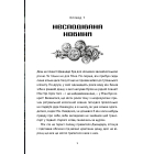 Хроніки «Астріону» Книга 2 (Викрадач планет)