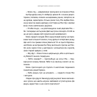 Хроніки «Астріону» Книга 2 (Викрадач планет)