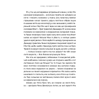 Хроніки «Астріону» Книга 2 (Викрадач планет)