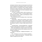 Хроніки «Астріону» Книга 2 (Викрадач планет)