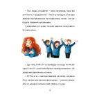 Рубі Феріґейл і магічний острів. Книга 1