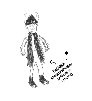 Як приборкати дракона. Книга 1