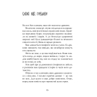 Як приборкати дракона. Книга 1