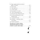 Як приборкати дракона. Книга 1