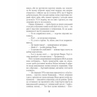 Точка виходу. Книга 2 (Таймер війни)