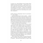 Точка виходу. Книга 2 (Таймер війни)