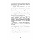 Точка виходу. Книга 2 (Таймер війни)