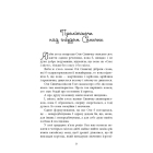 Вілла у Сан-Фурсиско. Книга 1