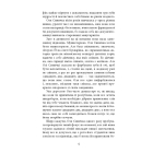 Вілла у Сан-Фурсиско. Книга 1