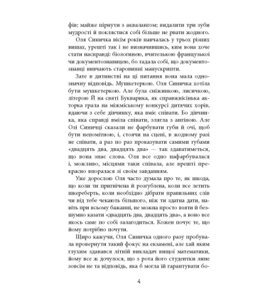 Вілла у Сан-Фурсиско. Книга 1