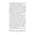 Вілла у Сан-Фурсиско. Книга 1