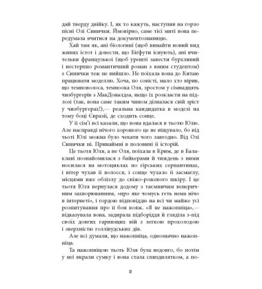 Вілла у Сан-Фурсиско. Книга 1