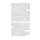 Вілла у Сан-Фурсиско. Книга 1