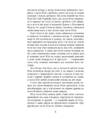 Вілла у Сан-Фурсиско. Книга 1