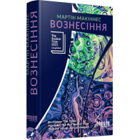 Вознесіння