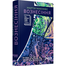 Вознесіння