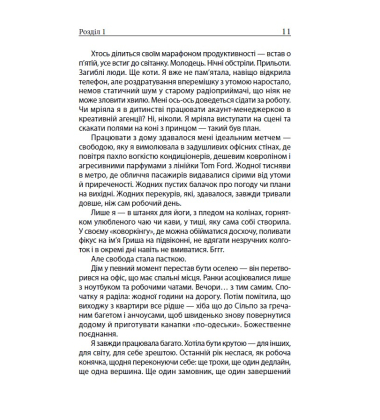 Все добре, але я вигоріла. Як відновити сили та себе в умовах хаосу