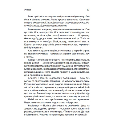 Все добре, але я вигоріла. Як відновити сили та себе в умовах хаосу