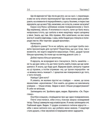 Все добре, але я вигоріла. Як відновити сили та себе в умовах хаосу