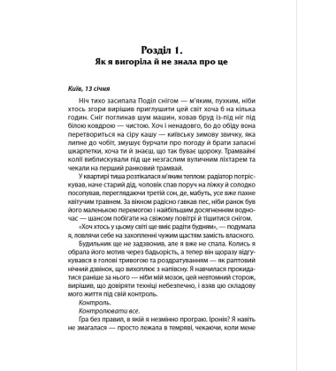 Кілька листів до омріяного життя