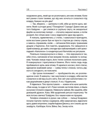 Кілька листів до омріяного життя