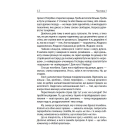 Кілька листів до омріяного життя