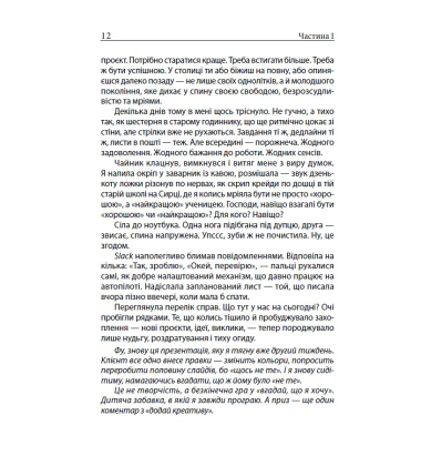 Кілька листів до омріяного життя