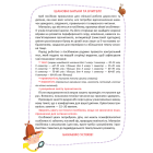 Уроки швидкочитання. Готовий тренінг. Другий рівень