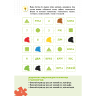Уроки швидкочитання. Готовий тренінг. Другий рівень