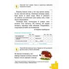 Уроки швидкочитання. Готовий тренінг. Другий рівень